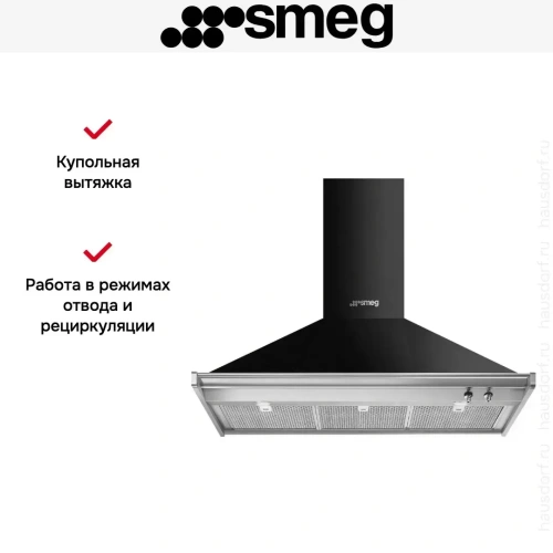 Вытяжка Smeg KD100HNE фото 6