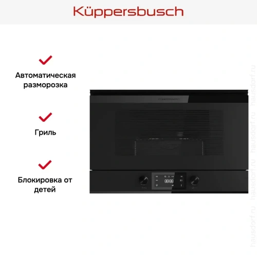Встраиваемая микроволновая печь Kuppersbusch ML 6330.0 KSM MattBlack фото 5