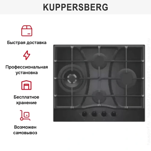 Газовая варочная панель Kuppersberg FG 65 B фото 7