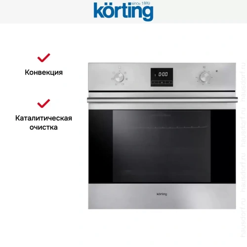 Духовой шкаф Korting OKB 560 CFX фото 4