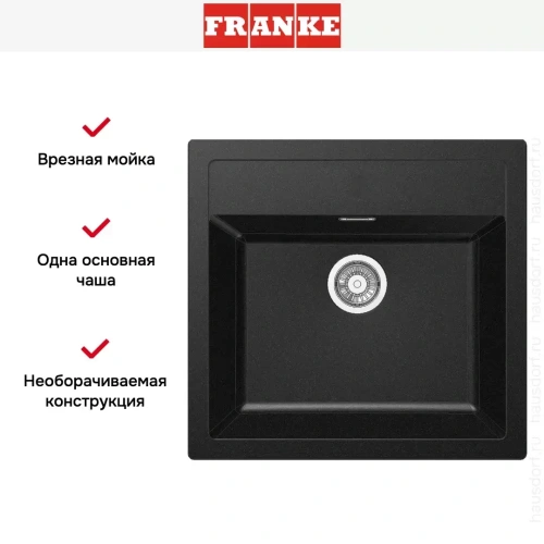 Мойка Franke Sirius SID 610 оникс фото 2