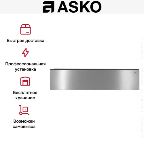 Встраиваемый подогреватель посуды Asko ODW8127S фото 4