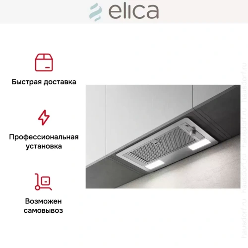 Встраиваемая вытяжка ELICA ERA S IX/A/52 фото 11