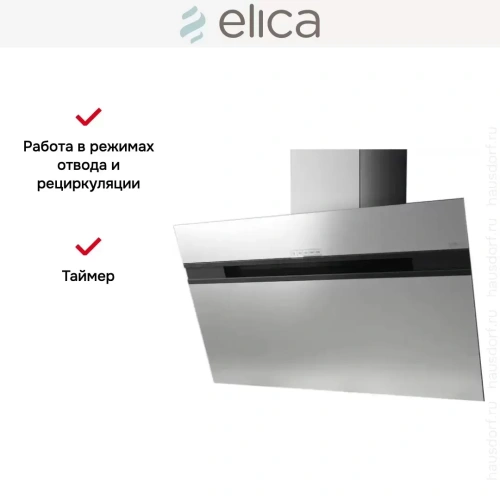 Вытяжка Elica STRIPE IX/A/90/LX фото 8