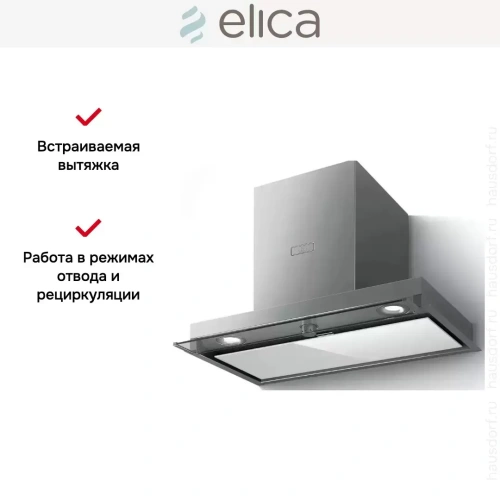 Встраиваемая вытяжка Elica BOXIN PLUS IXGL/A/120 фото 8