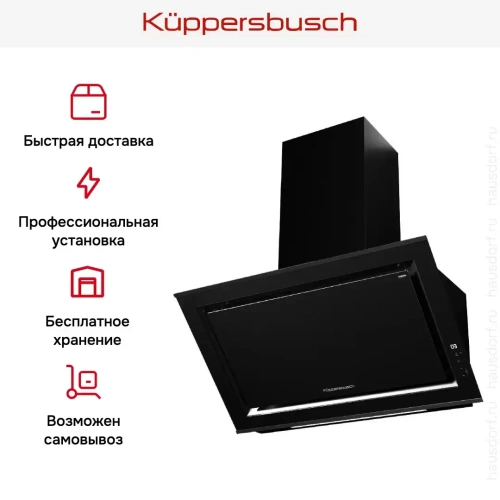 Вытяжка Kuppersbusch DW 9880.0 S5 Black Velvet фото 8