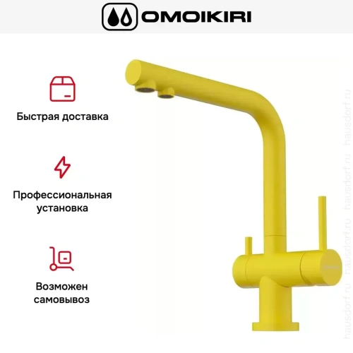 Смеситель Omoikiri NAGANO SL фото 8