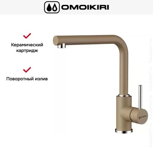 Смеситель Omoikiri NAKAGAWA CA фото 7