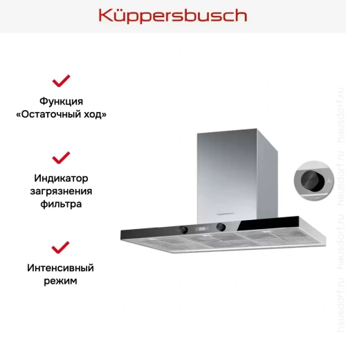 Вытяжка Kuppersbusch DW 9350.0 E фото 3
