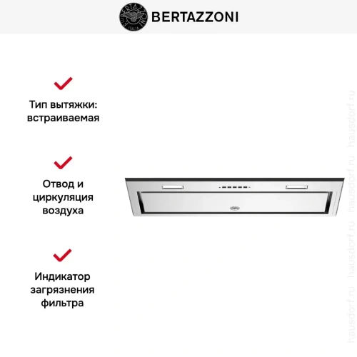 Встраиваемая вытяжка Bertazzoni KIN70MOD1XB фото 5