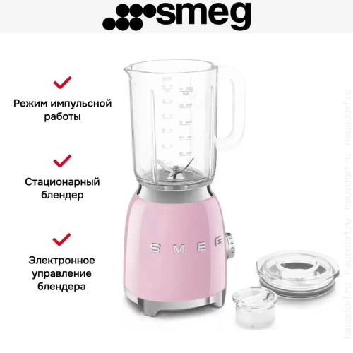 Блендер Smeg BLF03PKEU фото 8