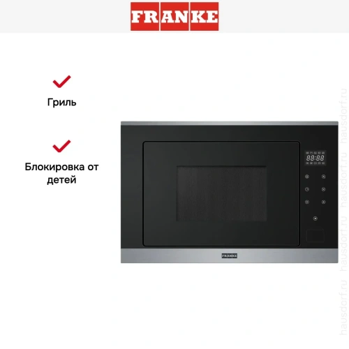 Встраиваемая микроволновая печь Franke FSM 25 MW XS фото 4