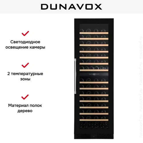 Винный шкаф Dunavox DX-123.338DB фото 6