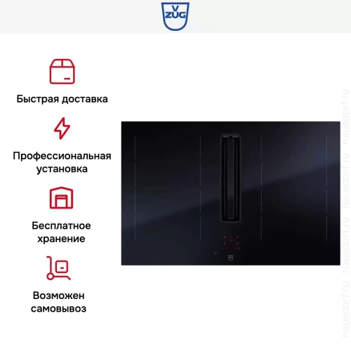 Варочная панель с вытяжкой V-ZUG CombiCookTop V4000 I804 CCT4T-31096 фото 8
