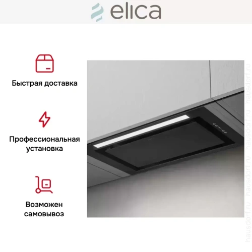 Встраиваемая вытяжка Elica LANE SENSOR BL MAT/A/52 фото 6