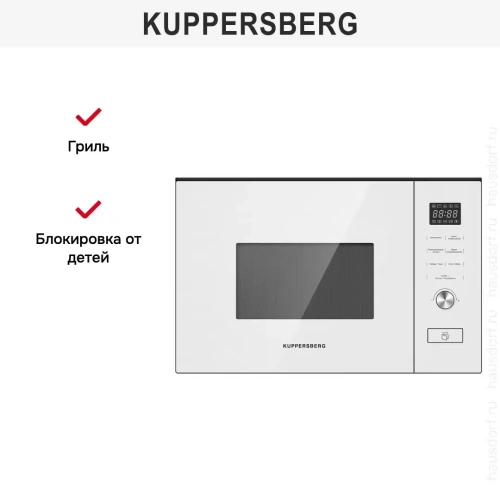 Встраиваемая микроволновая печь Kuppersberg HMW 650 WH фото 5