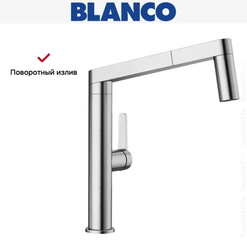 Смеситель Blanco PANERA-S 521547 нержавеющая сталь фото 14