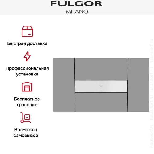 Вакуумный упаковщик Fulgor Milano FVSD 150 TC WH фото 10