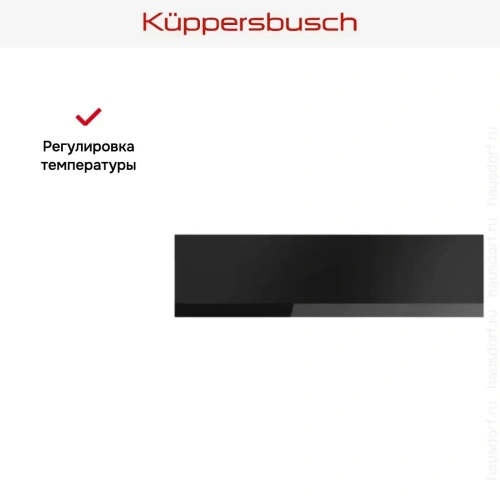 Встраиваемый подогреватель посуды Kuppersbusch CSW 6800.0 KSM фото 5