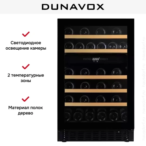 Винный шкаф Dunavox DAUF-38.100DB.TO фото 6