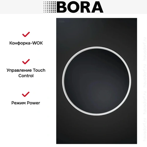 Варочная панель WOK BORA CKIW фото 7