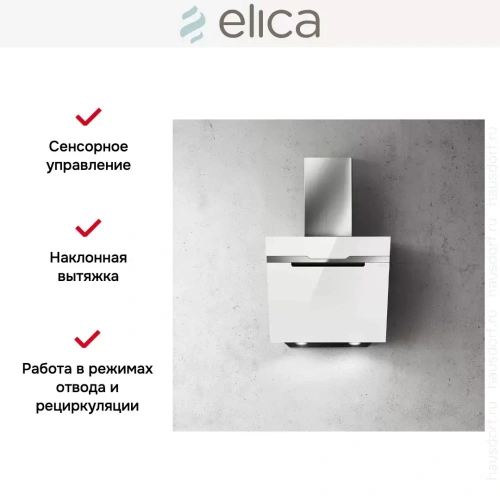 Вытяжка ELICA MAJESTIC WH/A/60 фото 10