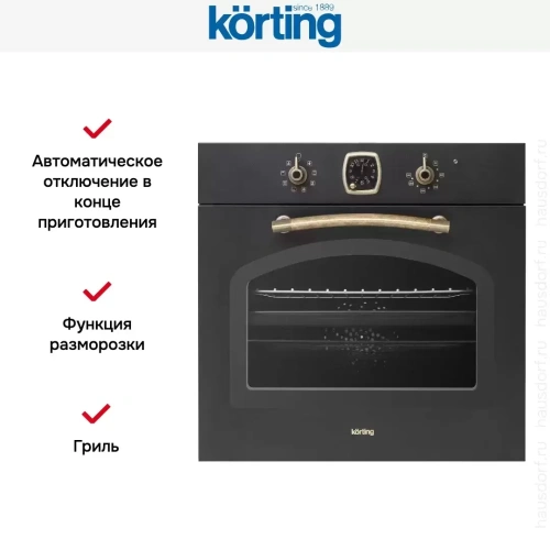 Духовой шкаф Korting OKB 481 CRN фото 6