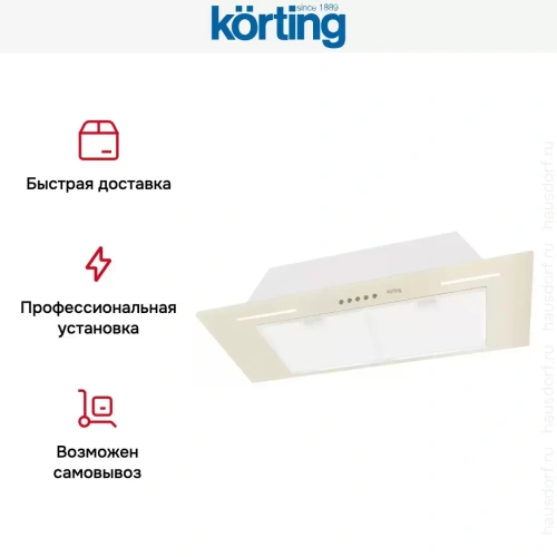 Полновстраиваемая вытяжка Korting KHI 9931 RB фото 7