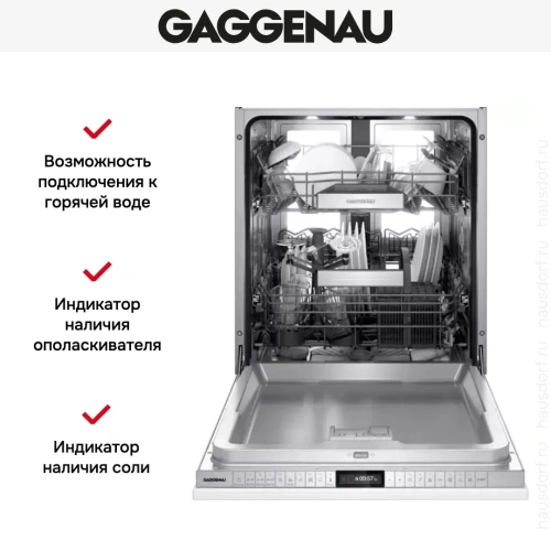 Встраиваемая посудомоечная машина Gaggenau DF480100 фото 12