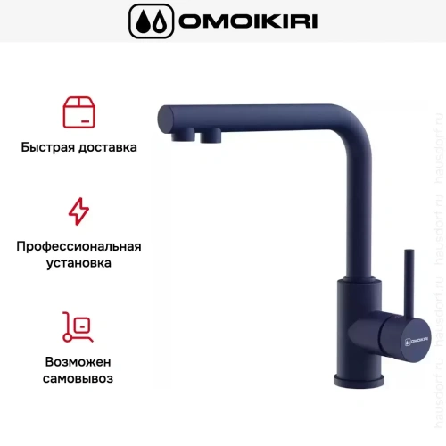 Смеситель Omoikiri NAKAGAWA 2 PLUS IB фото 7