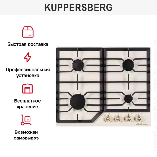 Газовая варочная панель Kuppersberg FS 601 C BRONZE фото 9