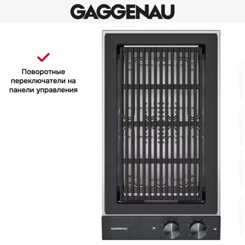 Гриль Gaggenau VR230120 фото 6