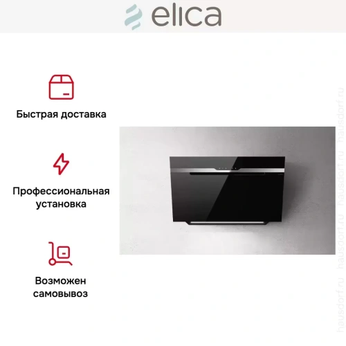 Вытяжка ELICA MAJESTIC NO DRIP BL/A/90 фото 6