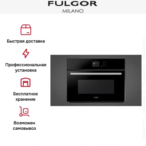 Духовой шкаф Fulgor Milano FCO 4512 TM BK фото 7