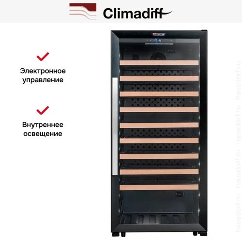 Винный шкаф Climadiff CPF100B1 фото 7