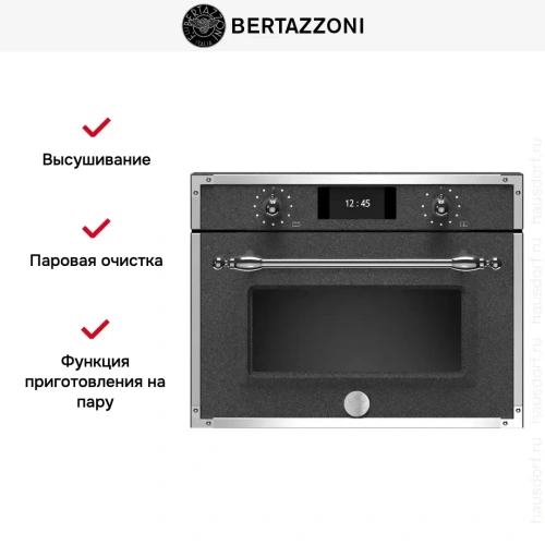 Духовой шкаф с паром Bertazzoni F457HERVTND фото 6