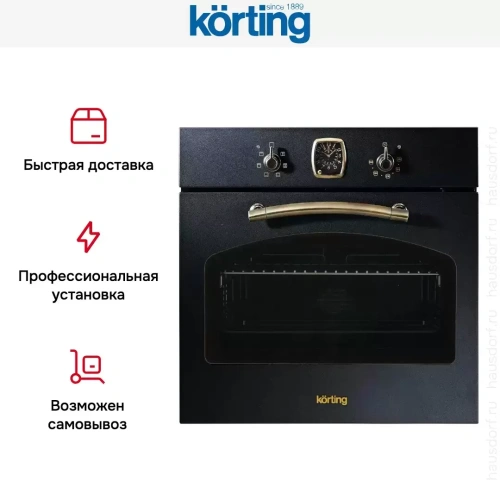 Духовой шкаф Korting OKB 460 RN фото 7