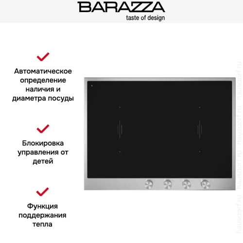 Индукционная варочная панель Barazza 1PBF7ID фото 6