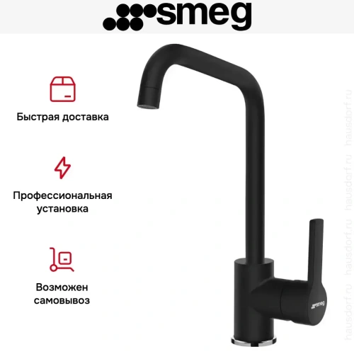 Смеситель Smeg MI3MN фото 4