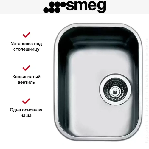 Мойка Smeg UM30 фото 4