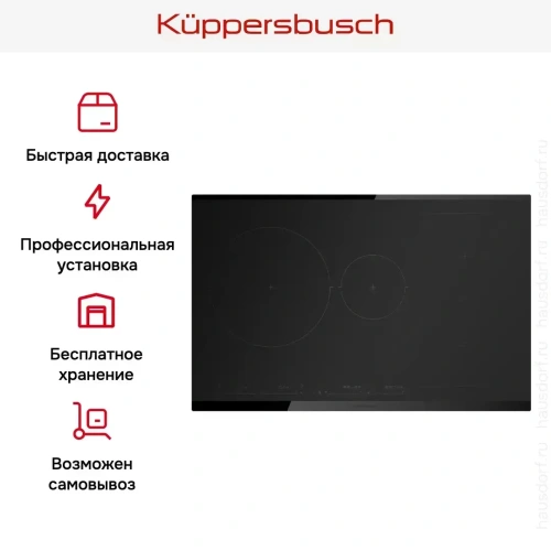 Индукционная варочная панель Kuppersbusch KI 8550.0 KSMR фото 9