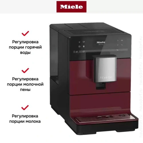 Кофемашина Miele CM 5310 BRRT фото 6