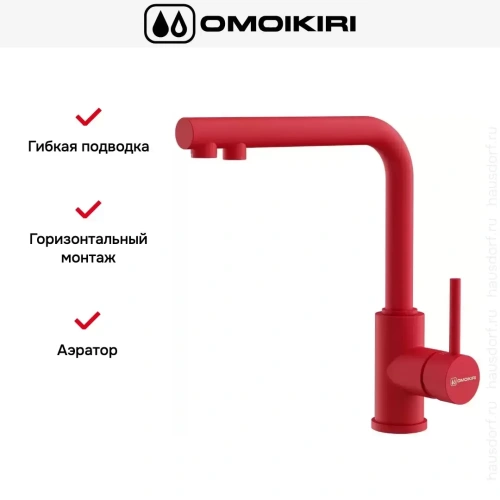 Смеситель Omoikiri NAKAGAWA 2 PLUS TO фото 5