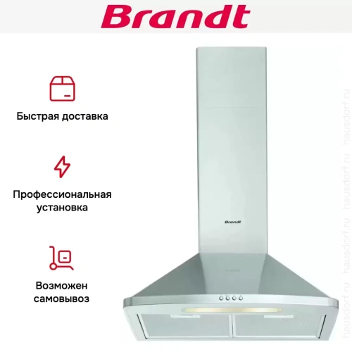 Настенная вытяжка Brandt AD1046X фото 7