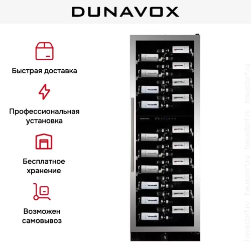 Винный шкаф Dunavox DX-119.386DSS фото 7