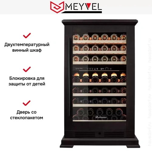 Винный шкаф Meyvel MV77PRO-KBT2 (Тёмный шоколад) фото 15