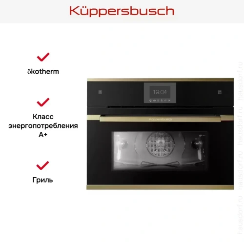 Компактный духовой шкаф с паром Kuppersbusch CBD 6550.0 S4 Gold фото 2