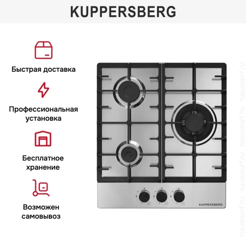 Газовая варочная панель Kuppersberg FS 46 X фото 6