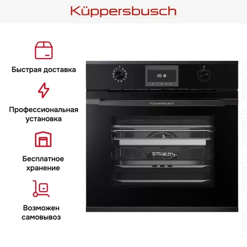 Духовой шкаф с паром Kuppersbusch BD 6340.0 S2 Black Chrome фото 8