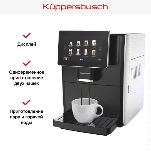 Автоматическая кофемашина Kuppersbusch KVS 308 S фото 15